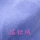 polar _ fleece 搖粒絨