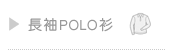 polom