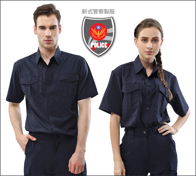 新式警察制服