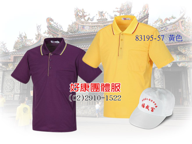 廟會POLO衫