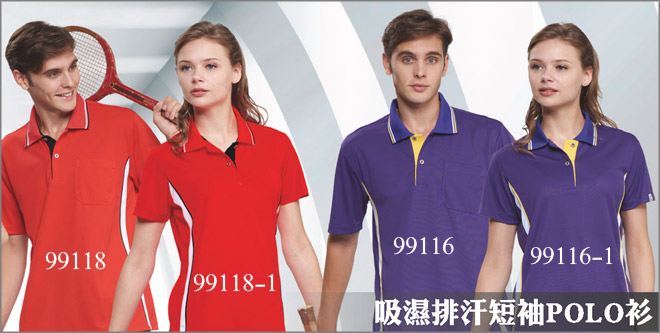 男女版吸濕排汗POLO衫
