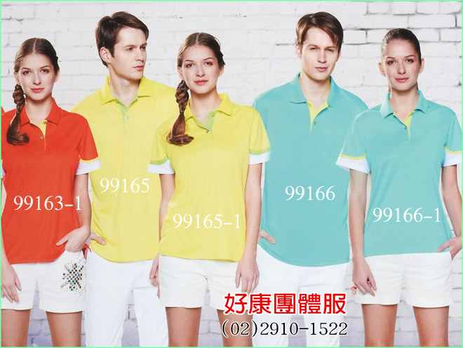 男女版吸濕排汗POLO衫