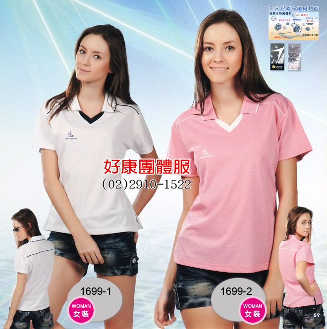 女生POLO衫